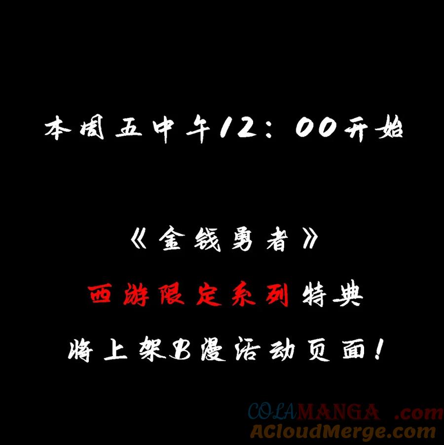 这个勇者是金钱至上主义者 特典上线 百话纪念活动 第2页