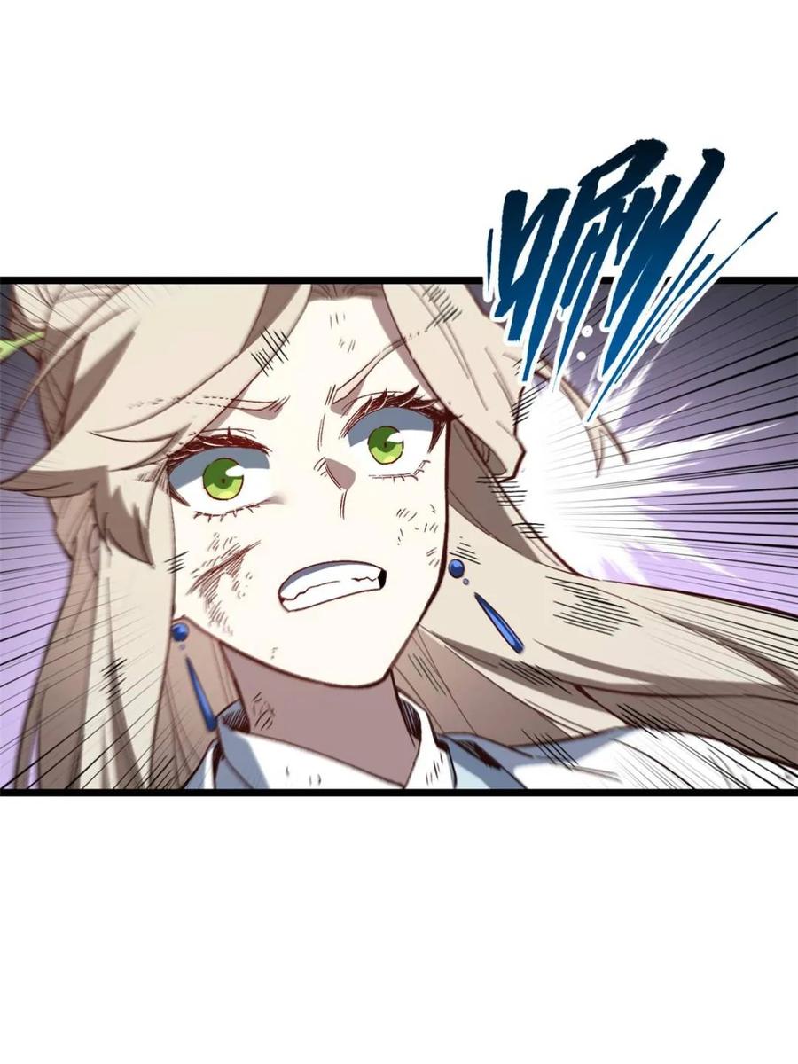 《开局签到荒古圣体》第113话 112.武明月幻想破碎 第42页