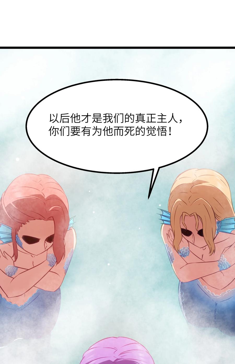这个勇者是金钱至上主义者 11 帮我们杀死墨托吧！ 第60页