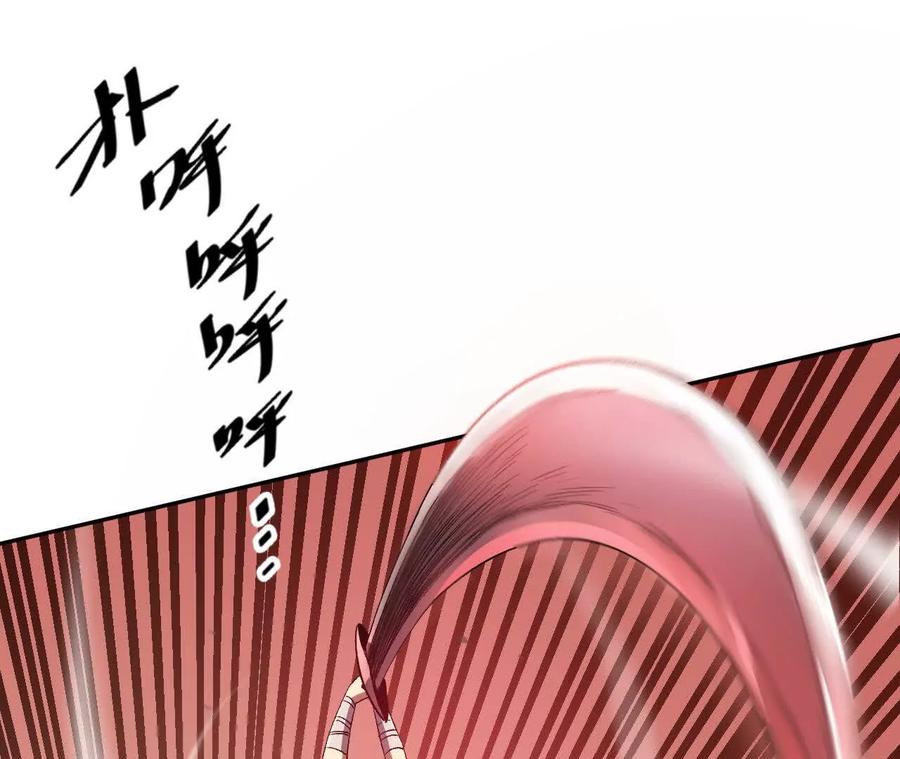 《仙王狩猎法则》绝技 第103页