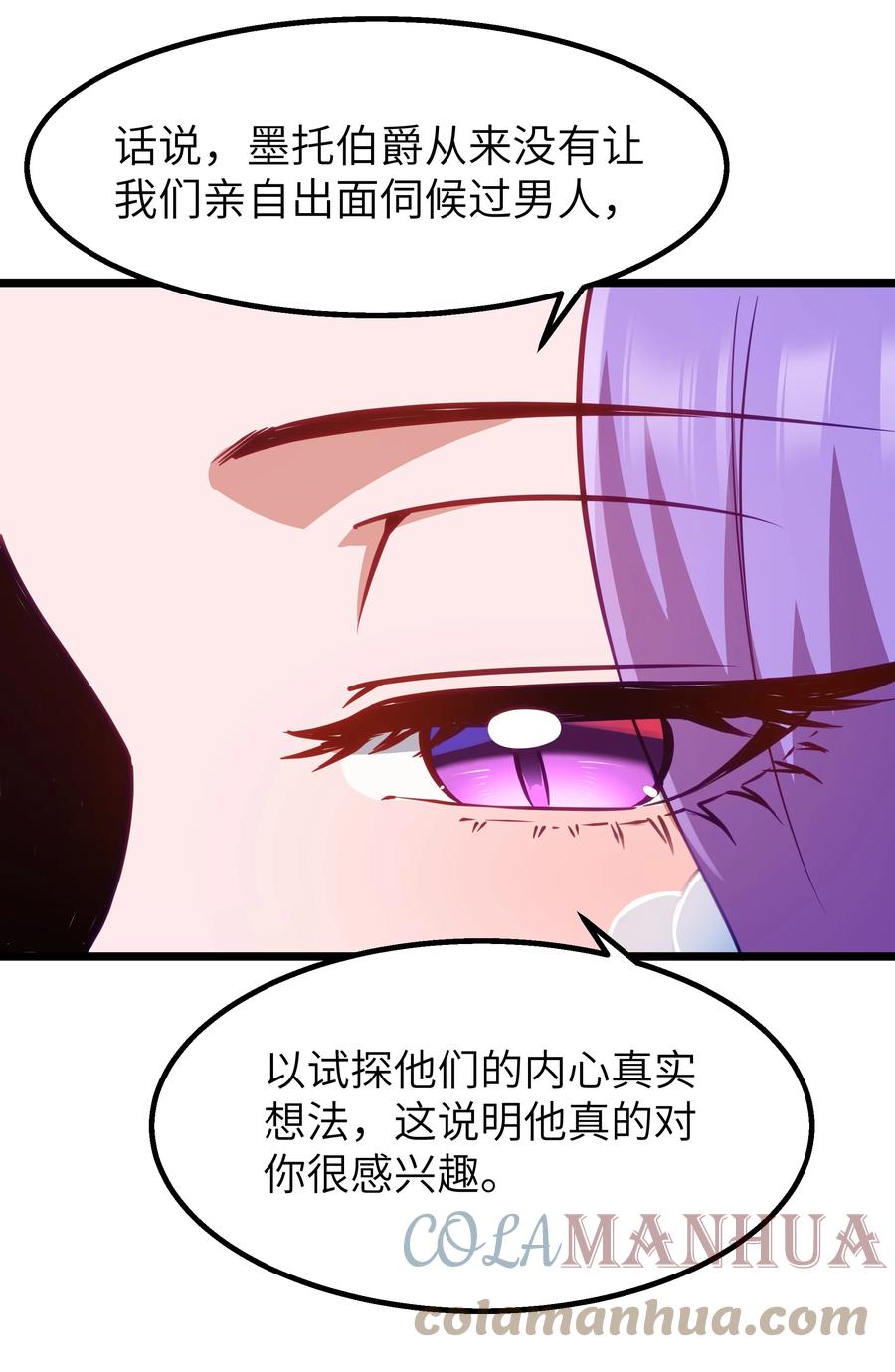 这个勇者是金钱至上主义者 11 帮我们杀死墨托吧！ 第46页