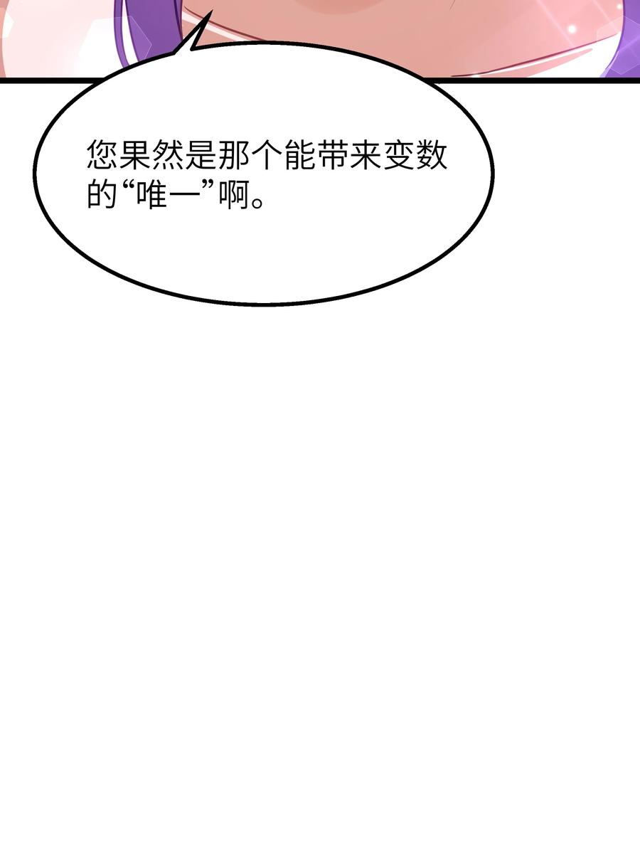 这个勇者是金钱至上主义者 11 帮我们杀死墨托吧！ 第32页