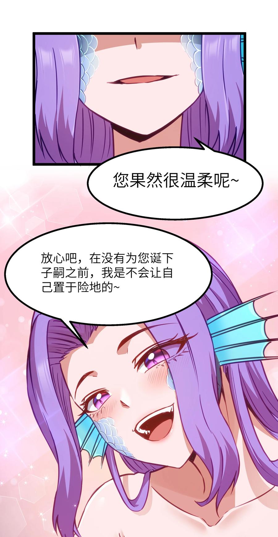 这个勇者是金钱至上主义者 11 帮我们杀死墨托吧！ 第50页
