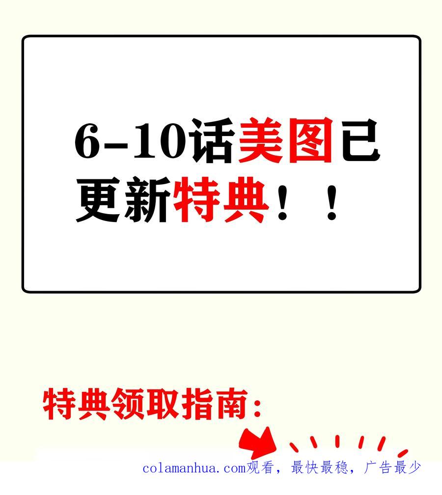 这个勇者是金钱至上主义者 11 帮我们杀死墨托吧！ 第80页