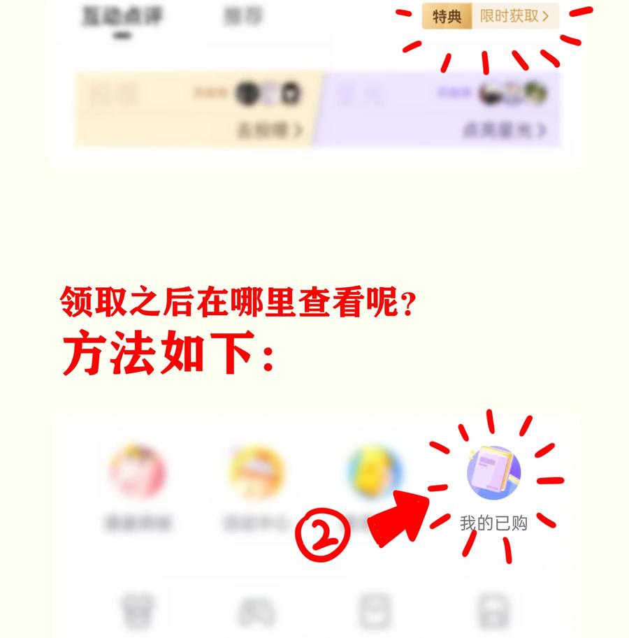 这个勇者是金钱至上主义者 11 帮我们杀死墨托吧！ 第81页