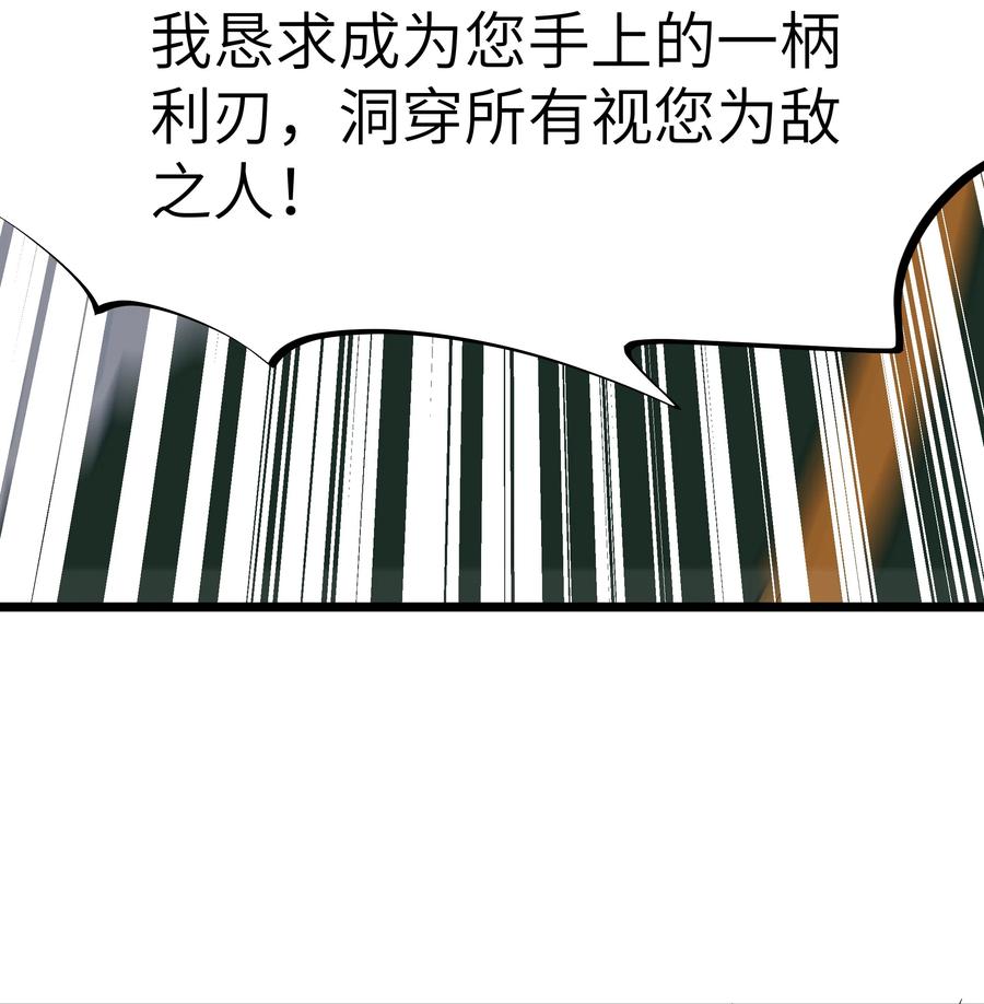 这个勇者是金钱至上主义者 11 帮我们杀死墨托吧！ 第74页