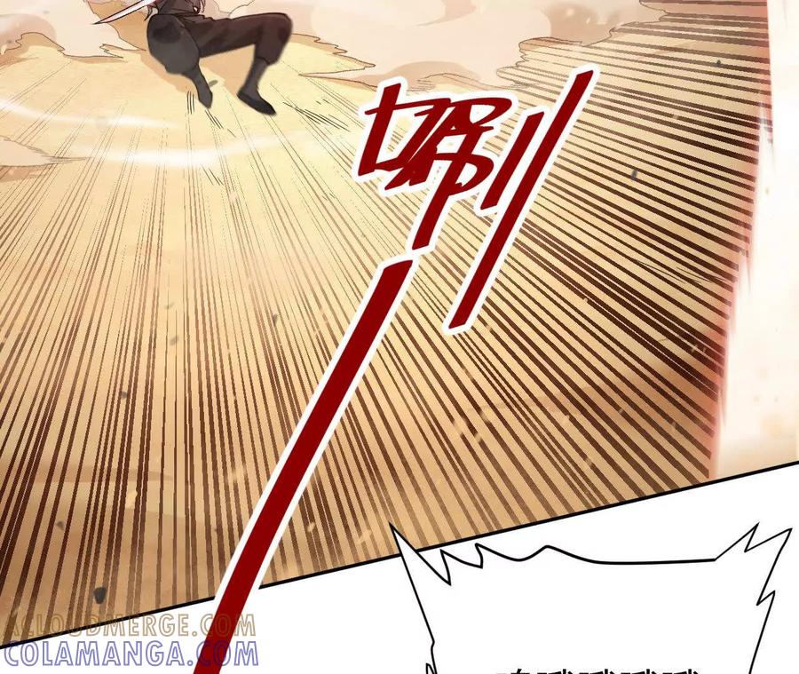 《仙王狩猎法则》绝技 第105页