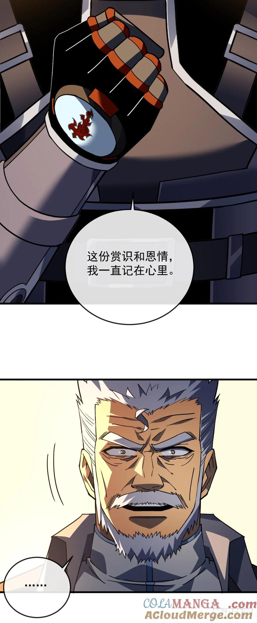 《命轮之主！当异变降临人间》第126话 我拒绝这份奖励 第13页