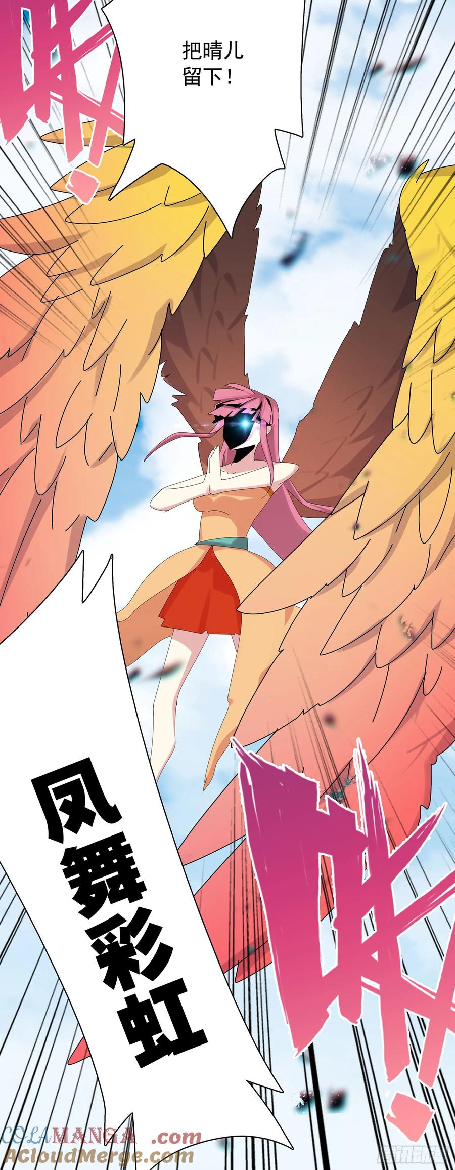 《生肖守护神》121吸血鬼许晴 第19页
