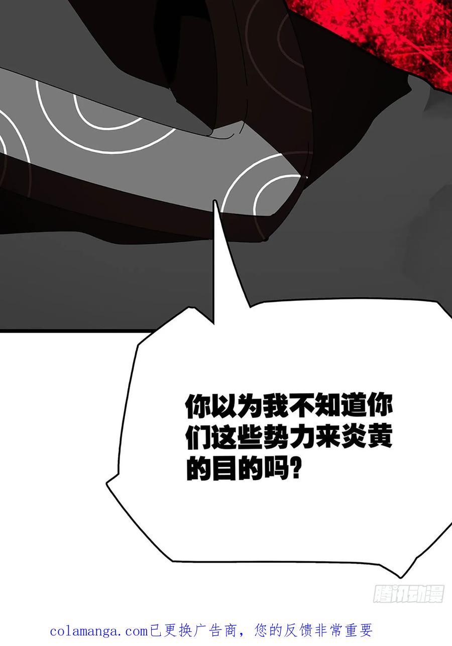 《生肖守护神》121吸血鬼许晴 第30页