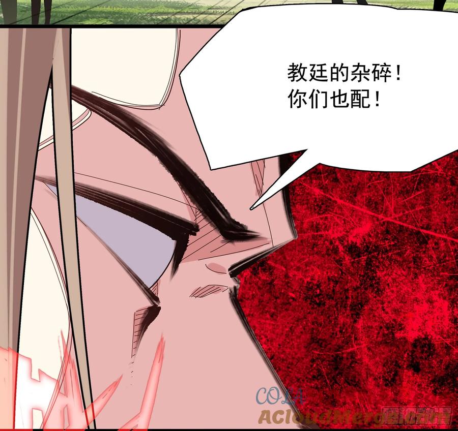 《生肖守护神》121吸血鬼许晴 第11页
