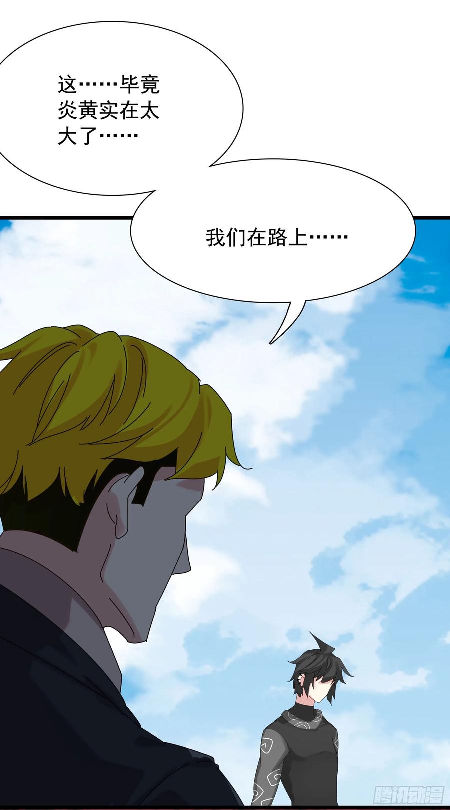 《生肖守护神》121吸血鬼许晴 第28页