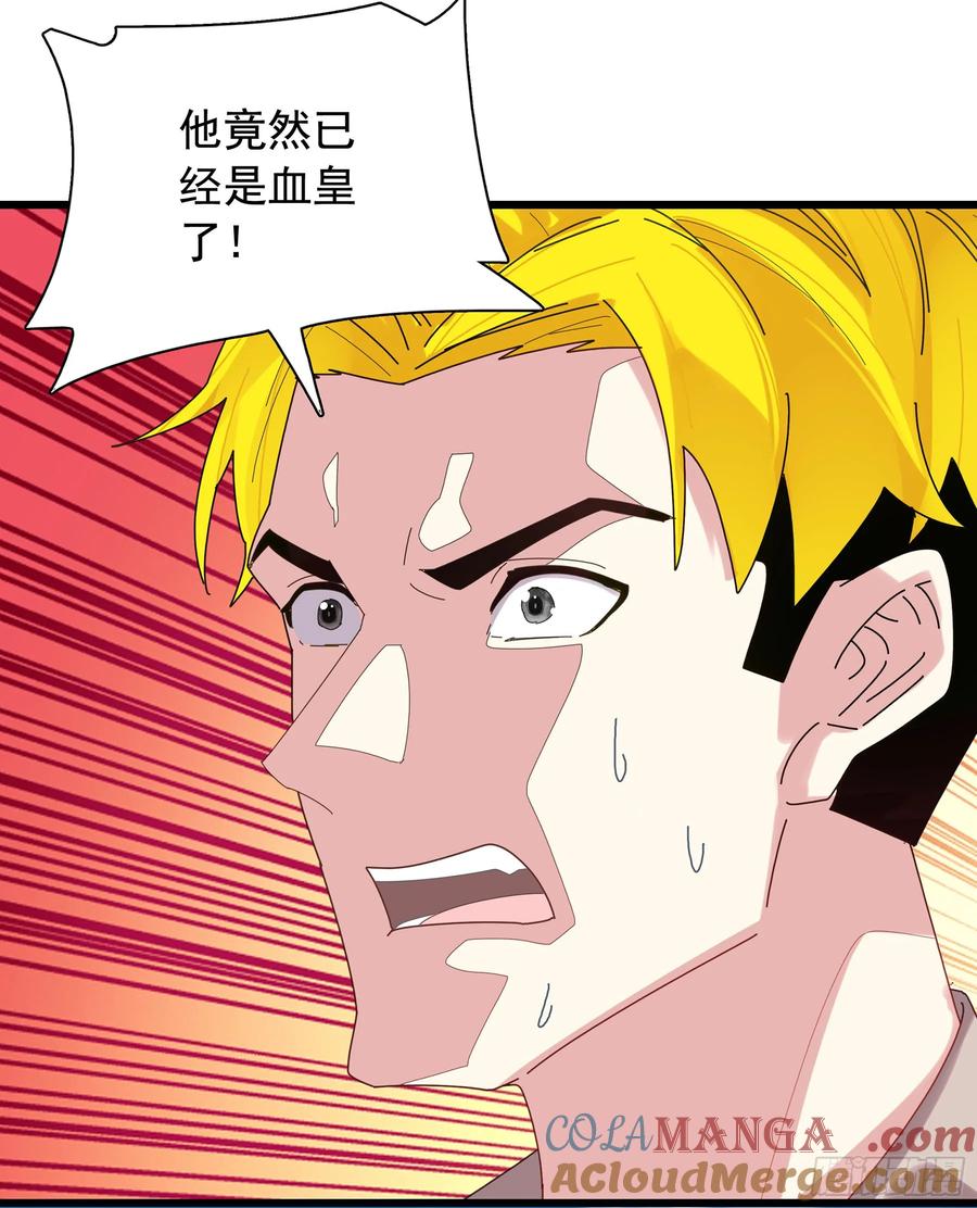 《生肖守护神》121吸血鬼许晴 第13页