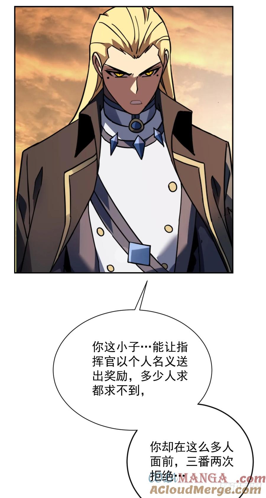 《命轮之主！当异变降临人间》第126话 我拒绝这份奖励 第25页