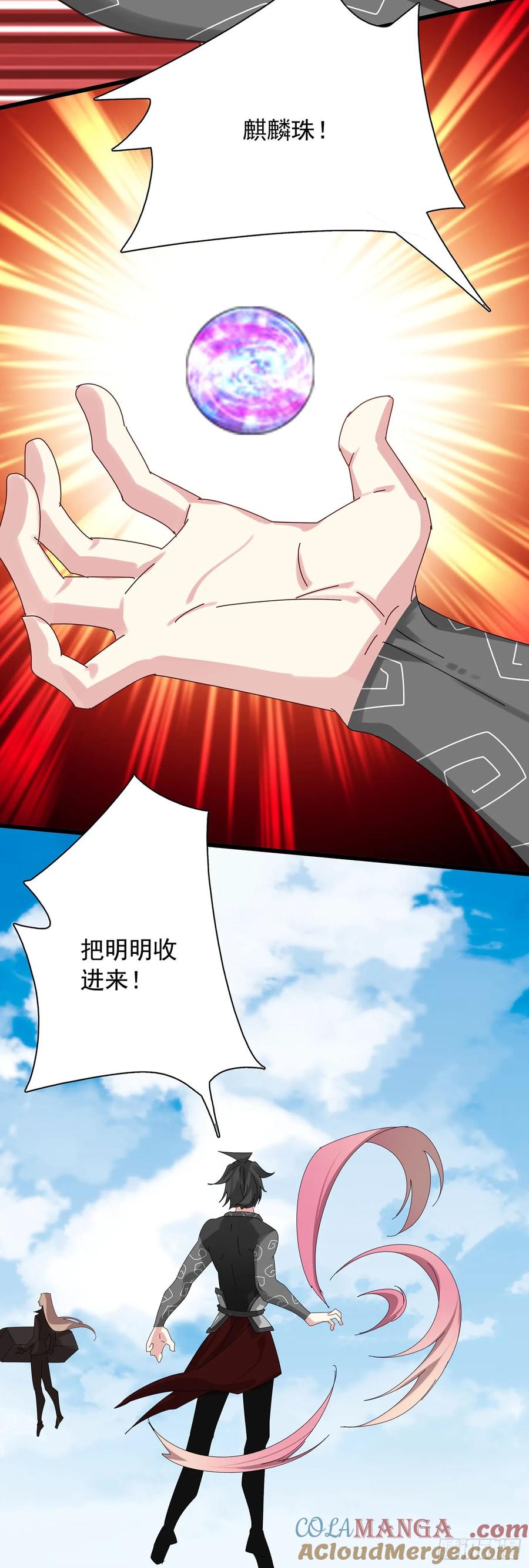《生肖守护神》121吸血鬼许晴 第23页