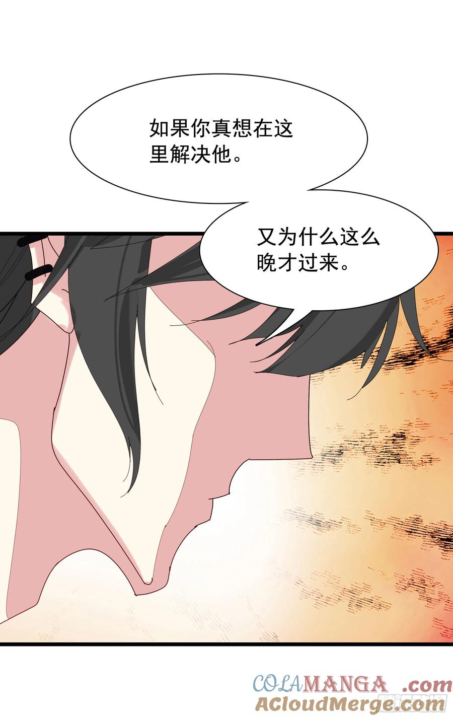 《生肖守护神》121吸血鬼许晴 第27页