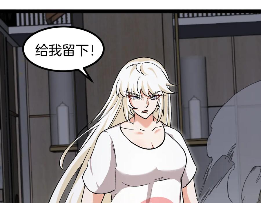 神级升级系统 第136话： 被击落的飞艇 第100页