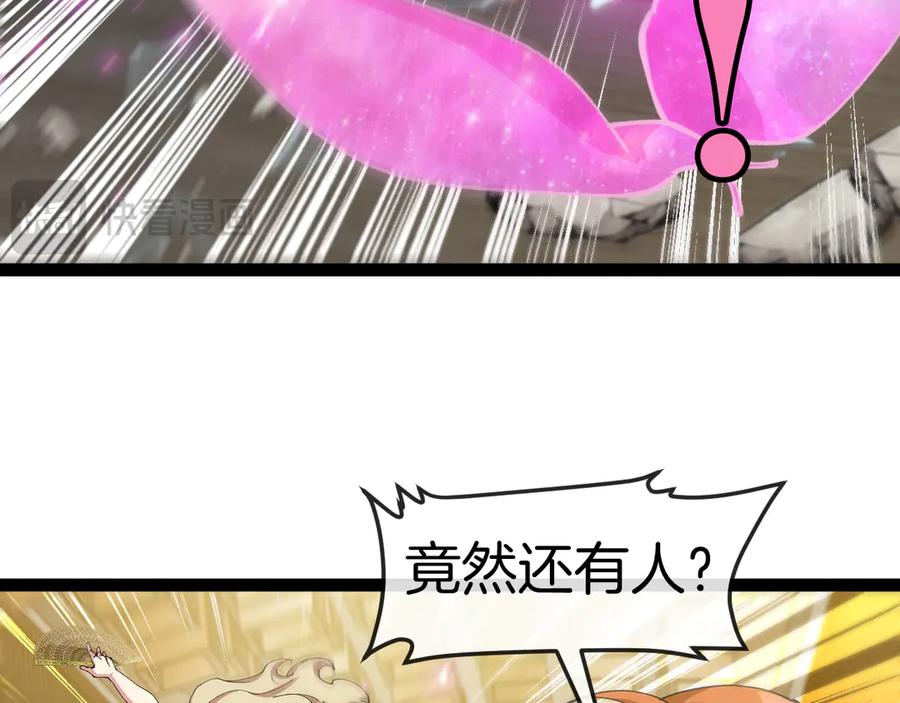 神级升级系统 第136话： 被击落的飞艇 第66页