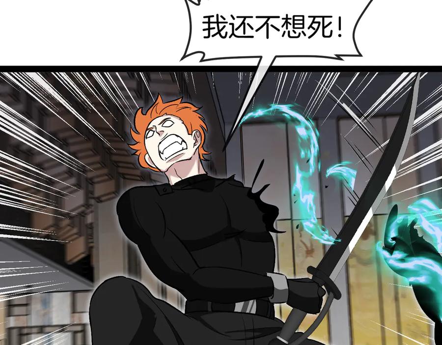 神级升级系统 第136话： 被击落的飞艇 第110页
