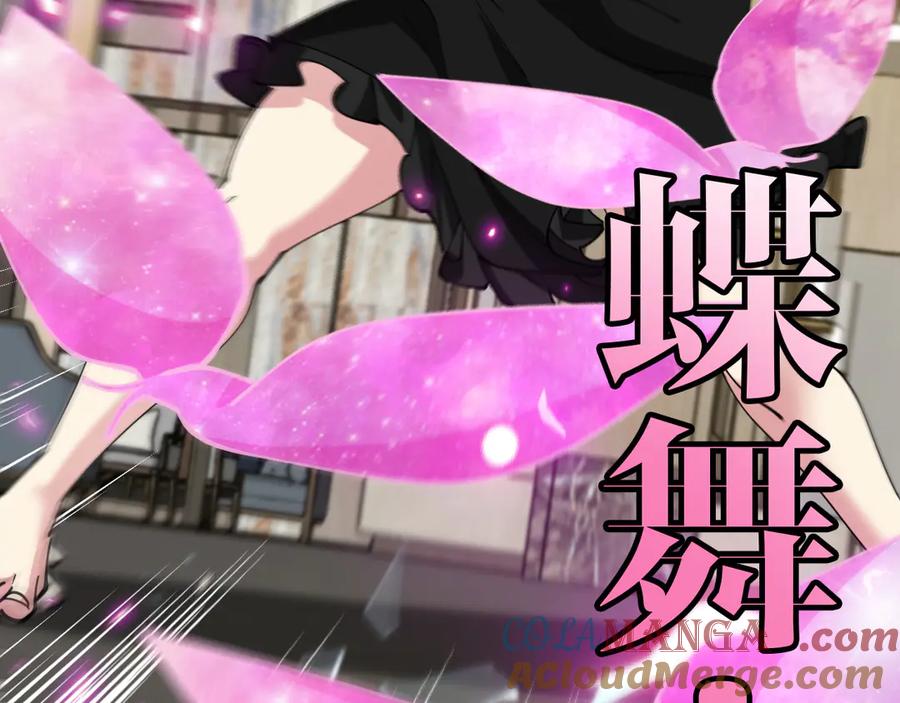 神级升级系统 第136话： 被击落的飞艇 第65页
