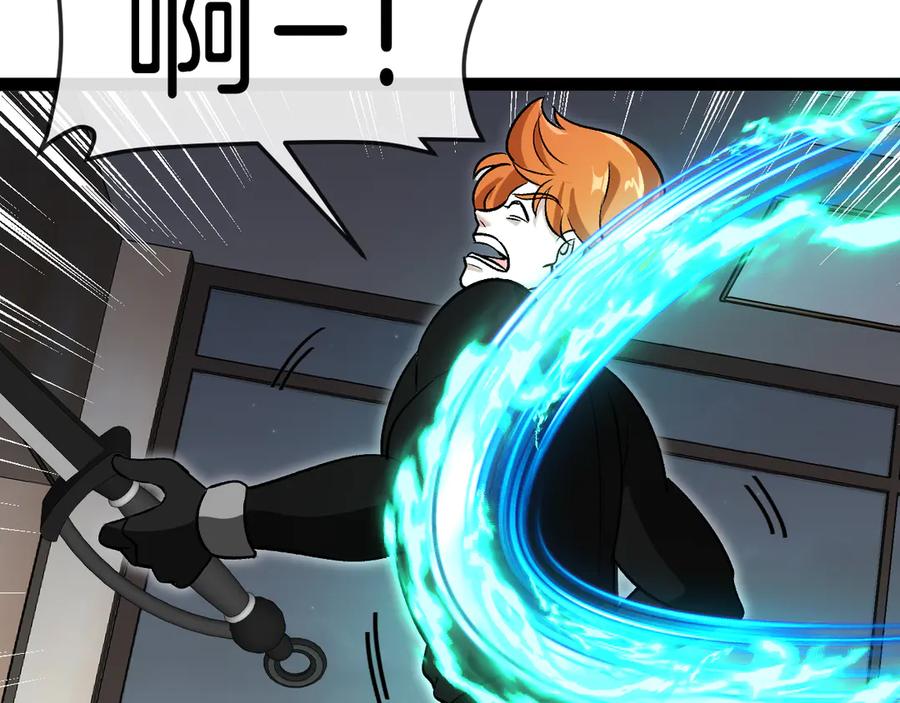 神级升级系统 第136话： 被击落的飞艇 第106页