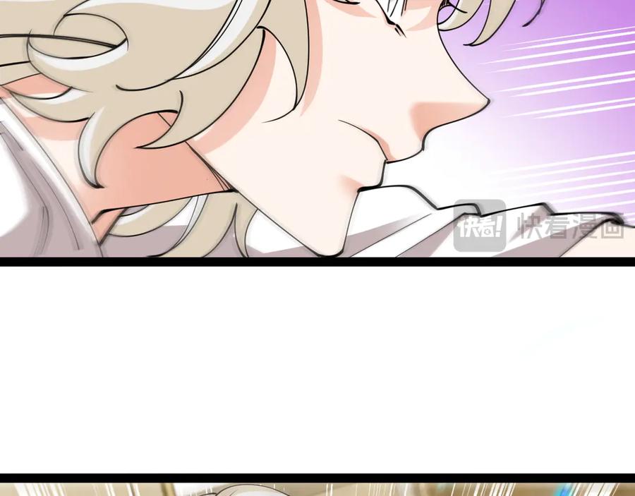 神级升级系统 第136话： 被击落的飞艇 第79页