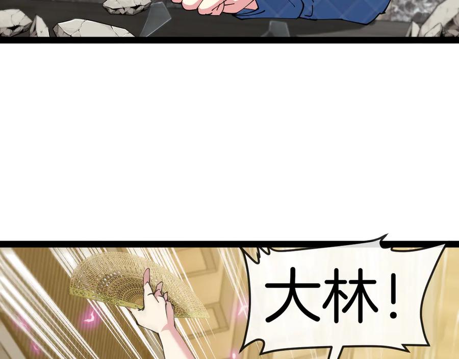 神级升级系统 第136话： 被击落的飞艇 第63页