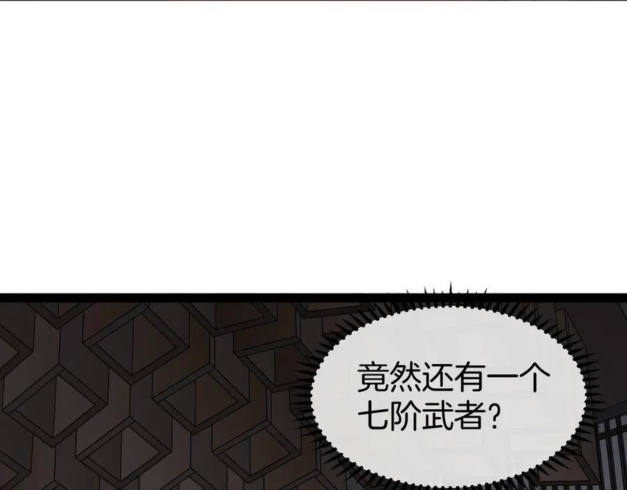 神级升级系统 第136话： 被击落的飞艇 第95页