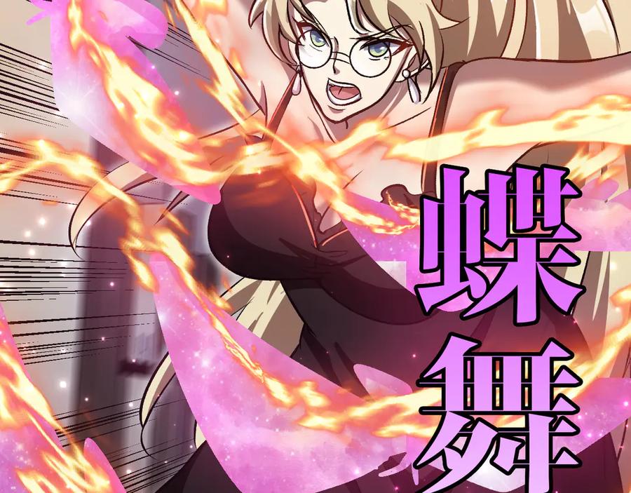 神级升级系统 第136话： 被击落的飞艇 第92页