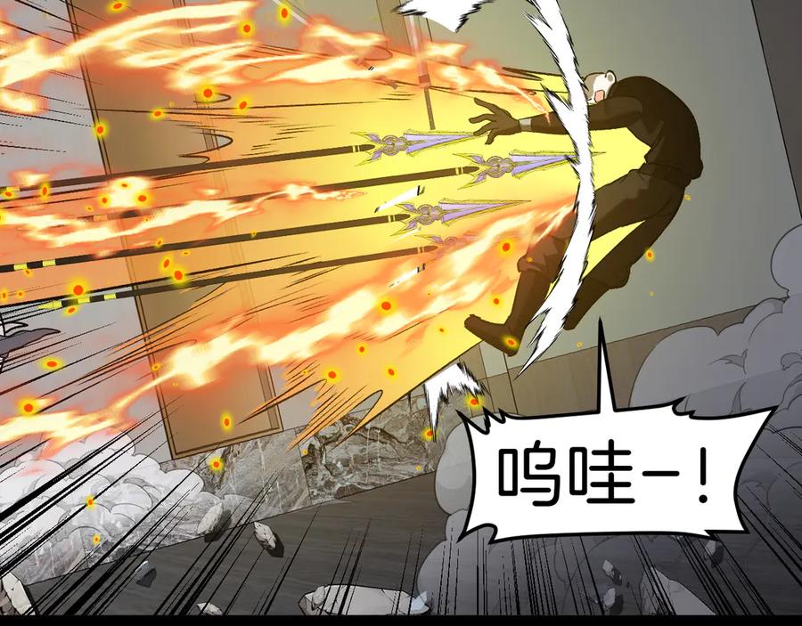 神级升级系统 第136话： 被击落的飞艇 第94页