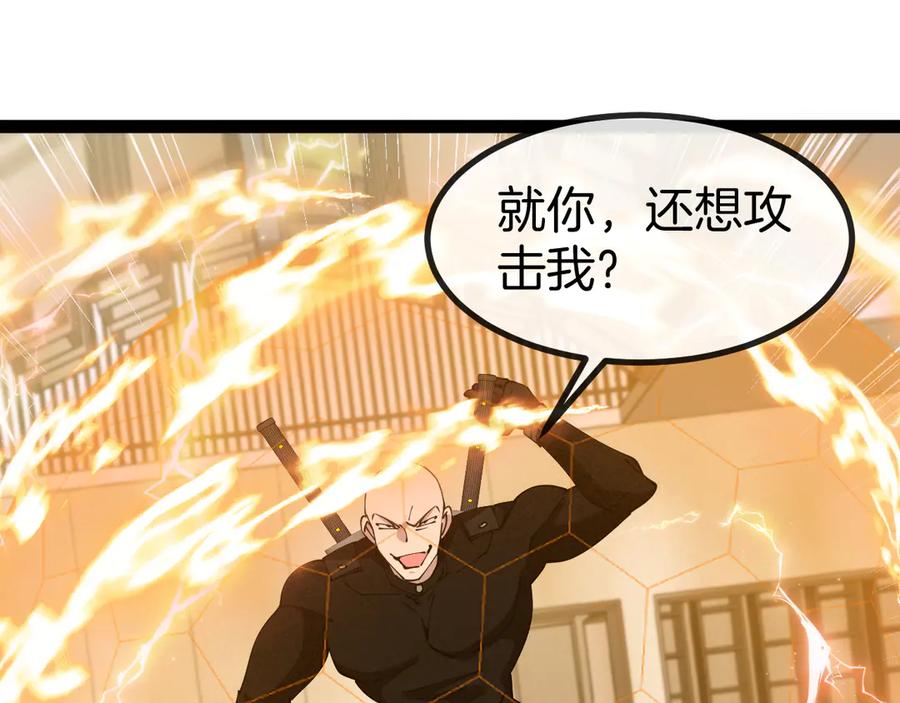 神级升级系统 第136话： 被击落的飞艇 第76页