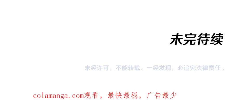 神级升级系统 第136话： 被击落的飞艇 第126页