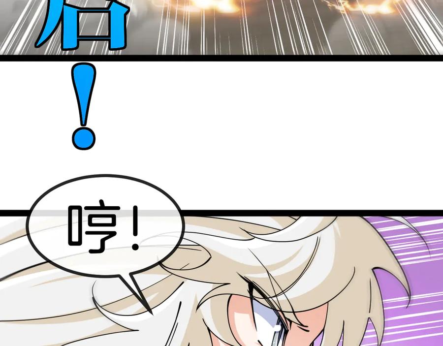 神级升级系统 第136话： 被击落的飞艇 第78页