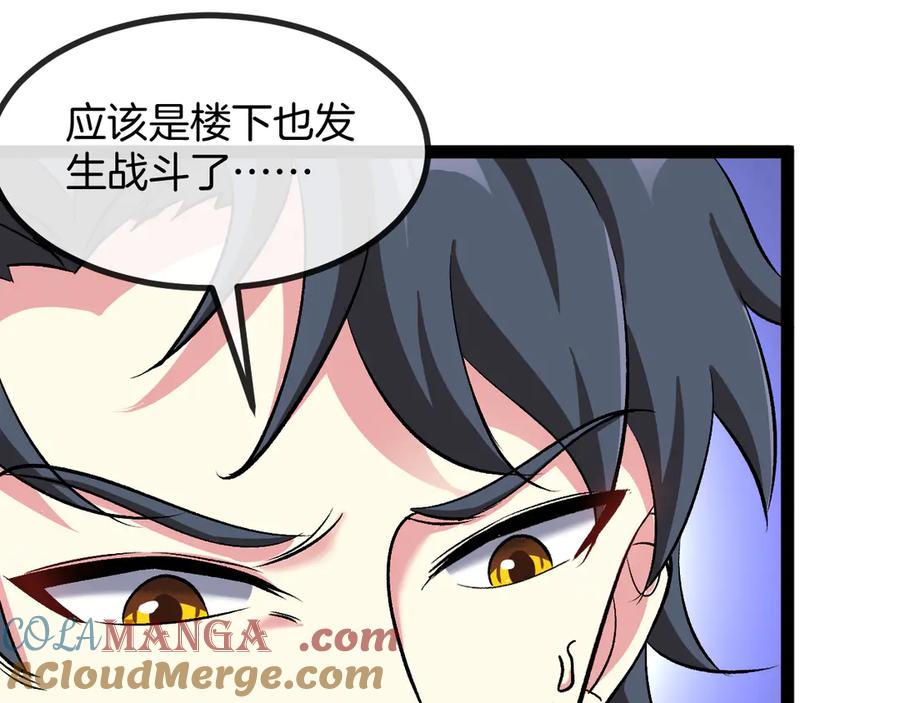 神级升级系统 第136话： 被击落的飞艇 第117页