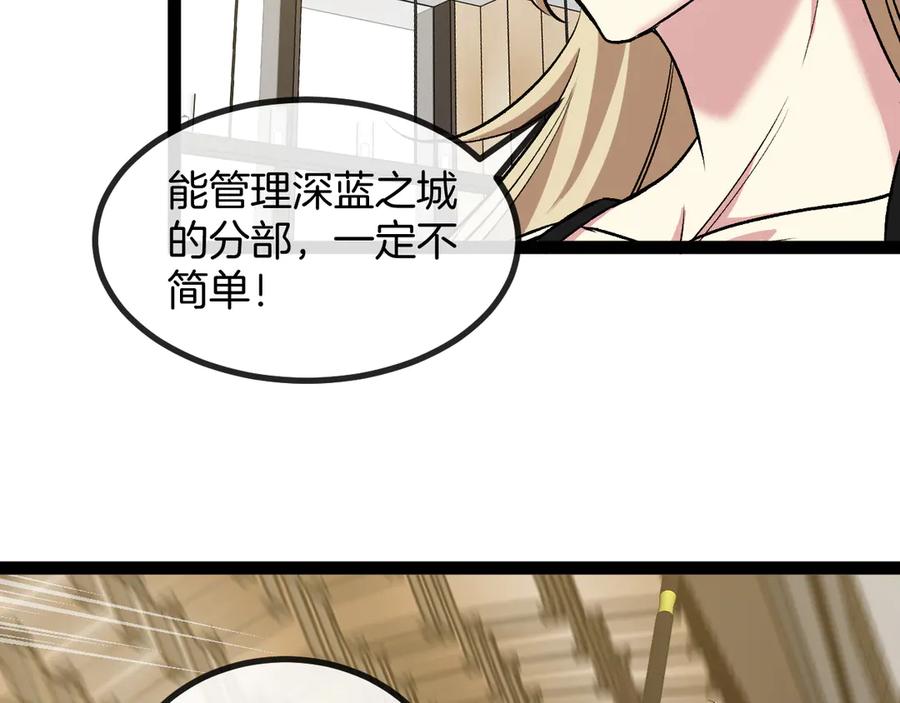 神级升级系统 第136话： 被击落的飞艇 第120页