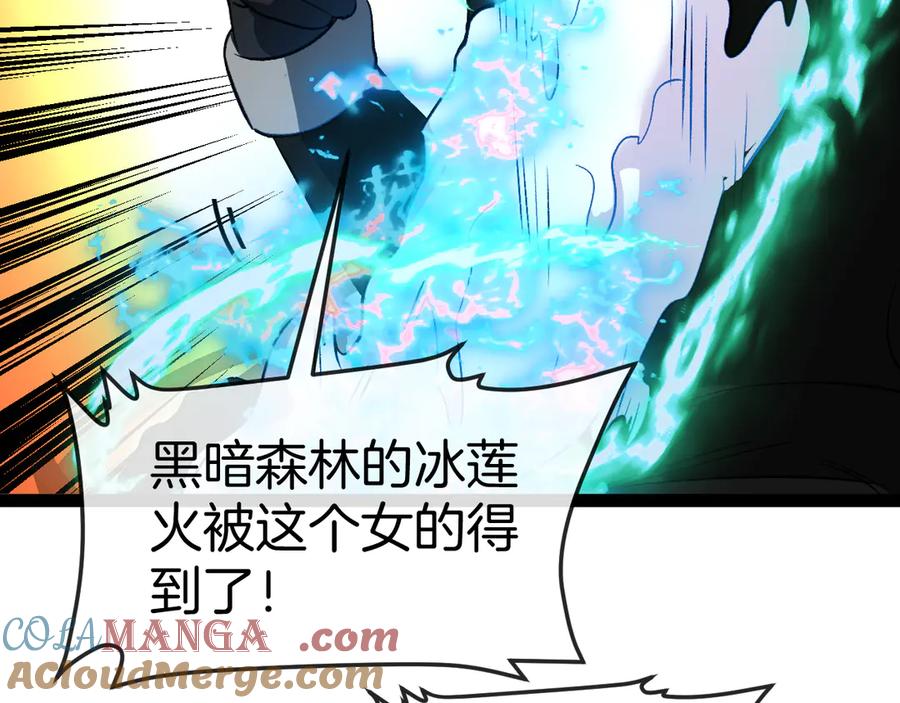 神级升级系统 第136话： 被击落的飞艇 第109页