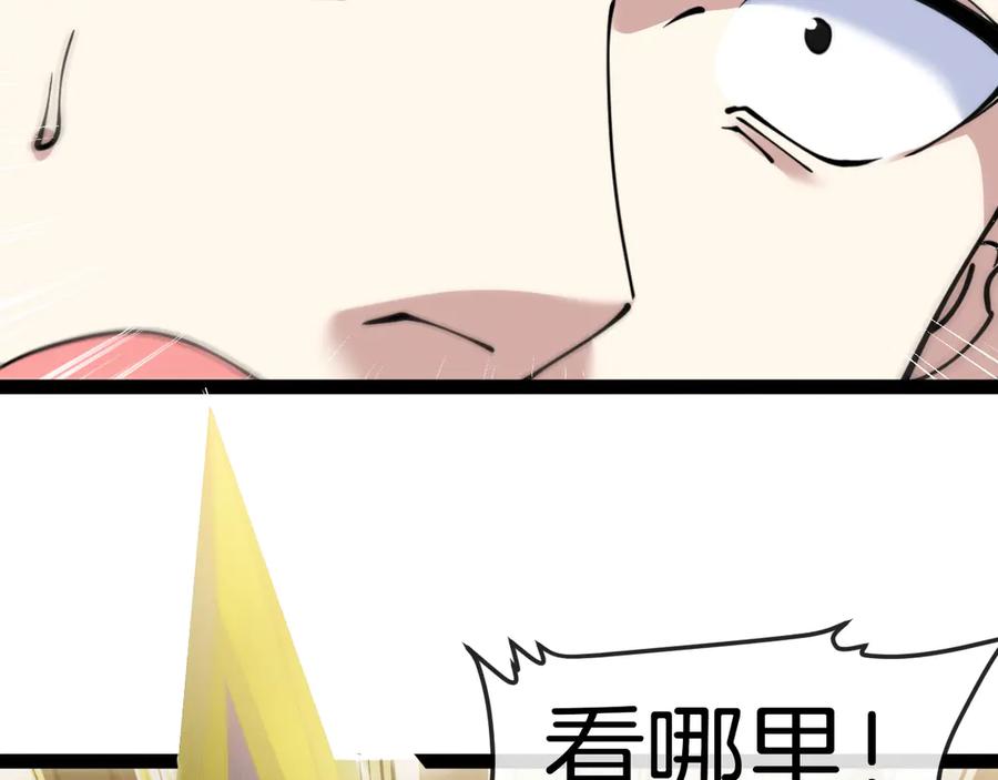 神级升级系统 第136话： 被击落的飞艇 第86页