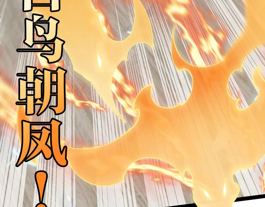 神级升级系统 第136话： 被击落的飞艇 第74页
