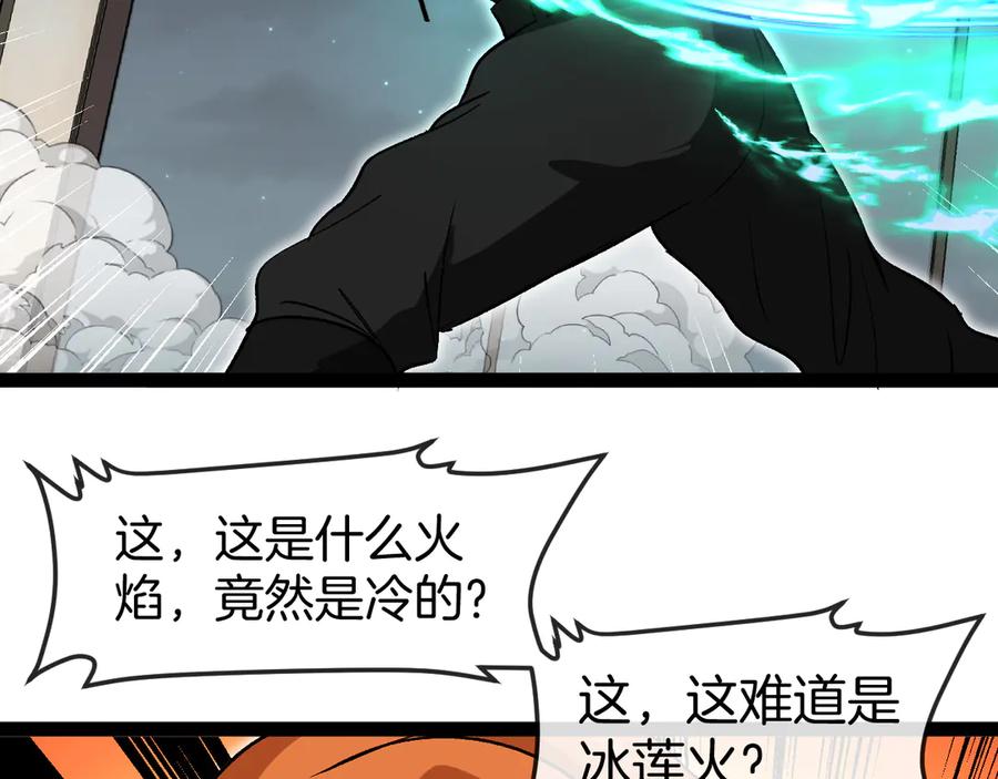 神级升级系统 第136话： 被击落的飞艇 第107页