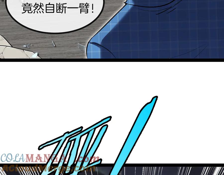 神级升级系统 第136话： 被击落的飞艇 第113页