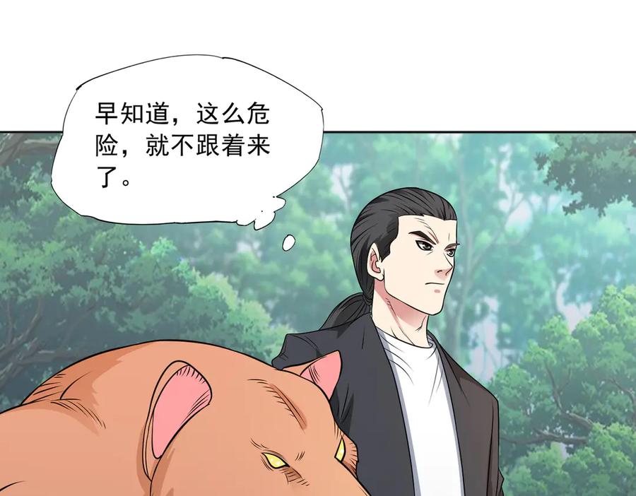 《御神重生》97话 误入陷阱？！ 第40页