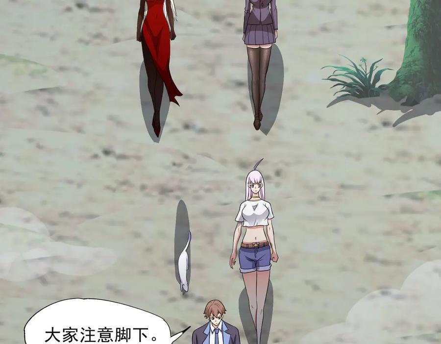 《御神重生》97话 误入陷阱？！ 第43页