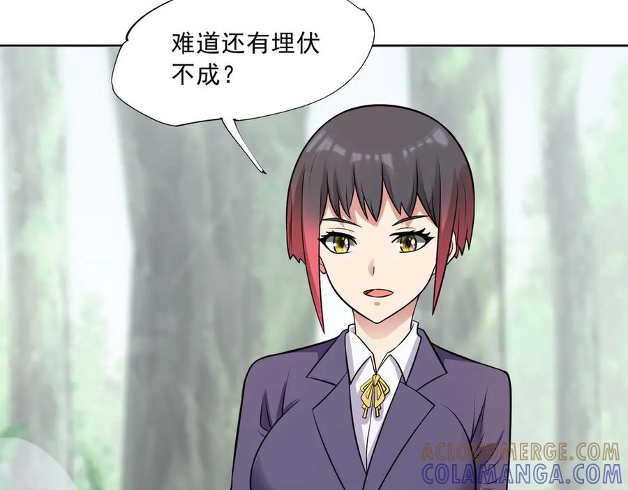 《御神重生》97话 误入陷阱？！ 第45页