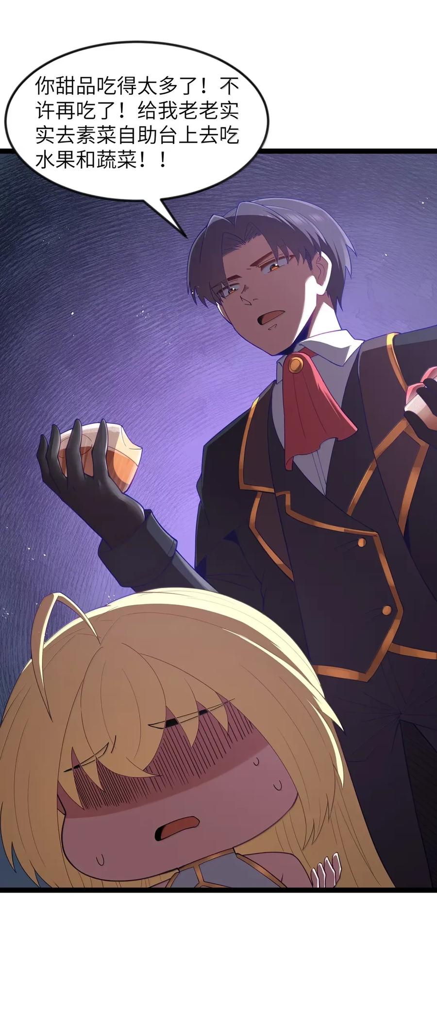 这个勇者是金钱至上主义者 第112话 婚礼即将开始！（王国落幕篇） 第11页