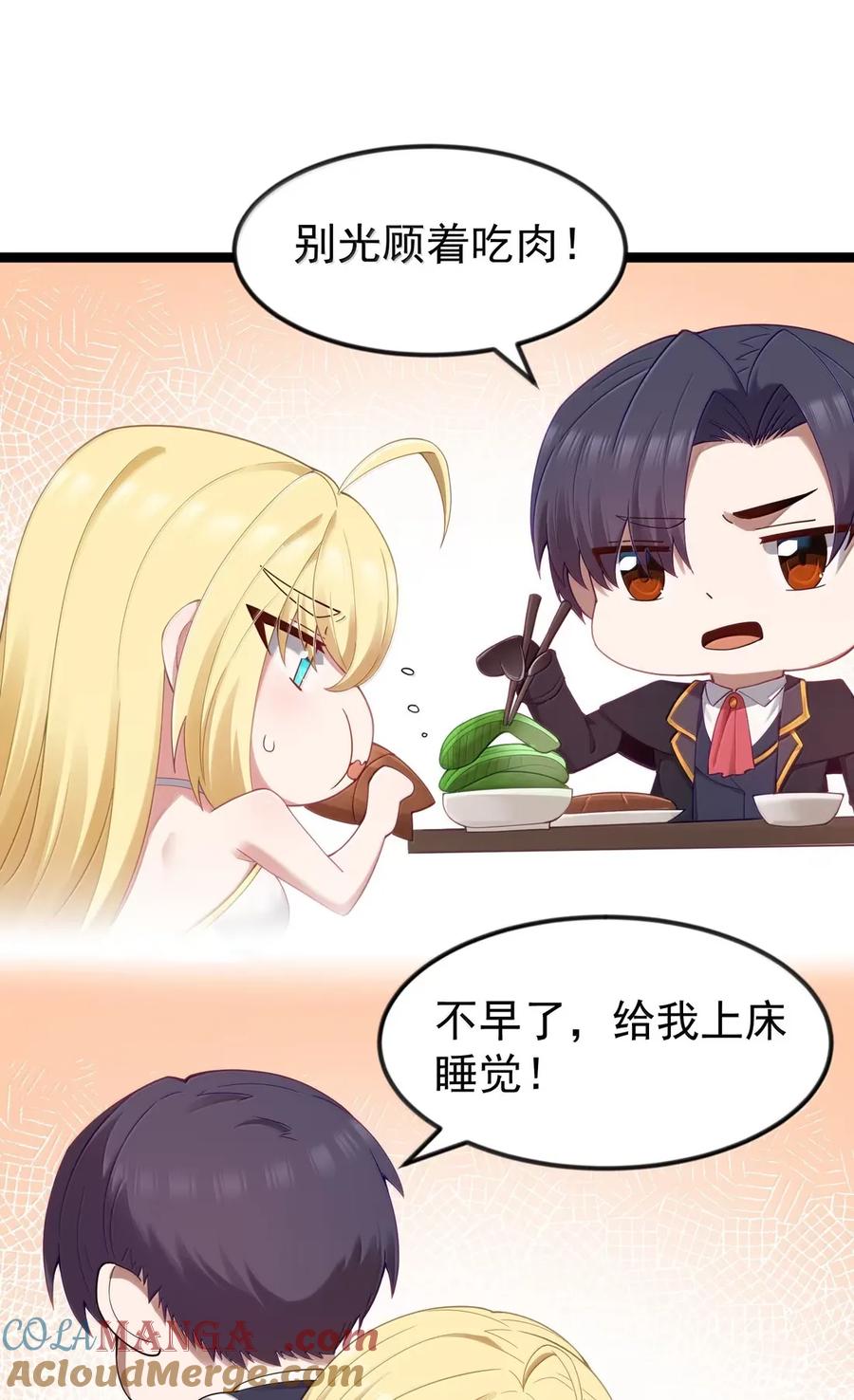 这个勇者是金钱至上主义者 第112话 婚礼即将开始！（王国落幕篇） 第16页