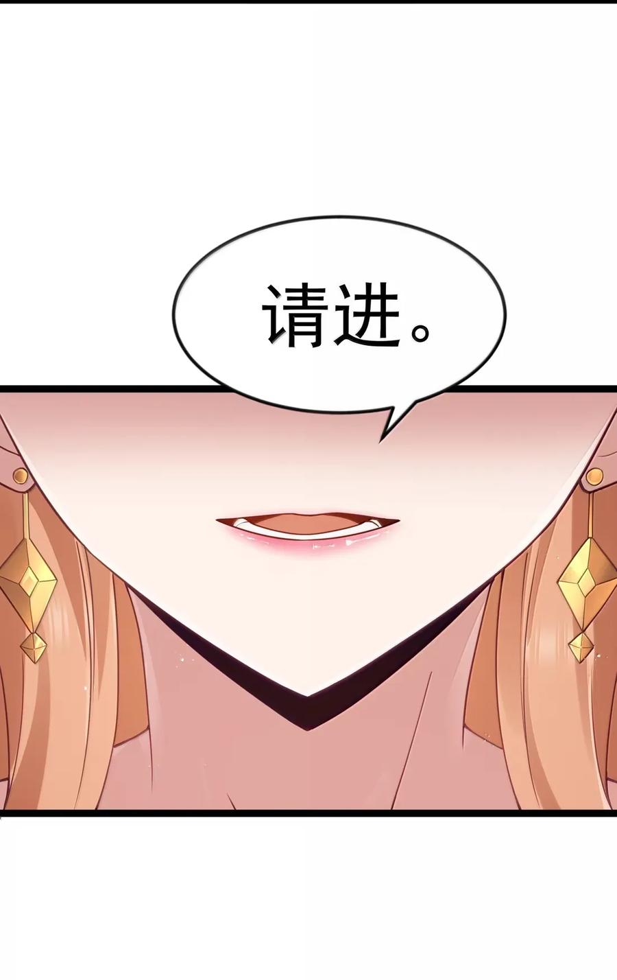 这个勇者是金钱至上主义者 第112话 婚礼即将开始！（王国落幕篇） 第33页