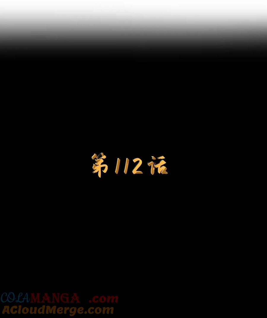 这个勇者是金钱至上主义者 第112话 婚礼即将开始！（王国落幕篇） 第7页