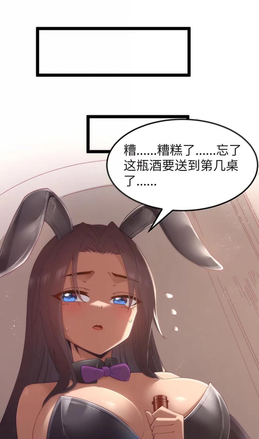 这个勇者是金钱至上主义者 第112话 婚礼即将开始！（王国落幕篇） 第20页