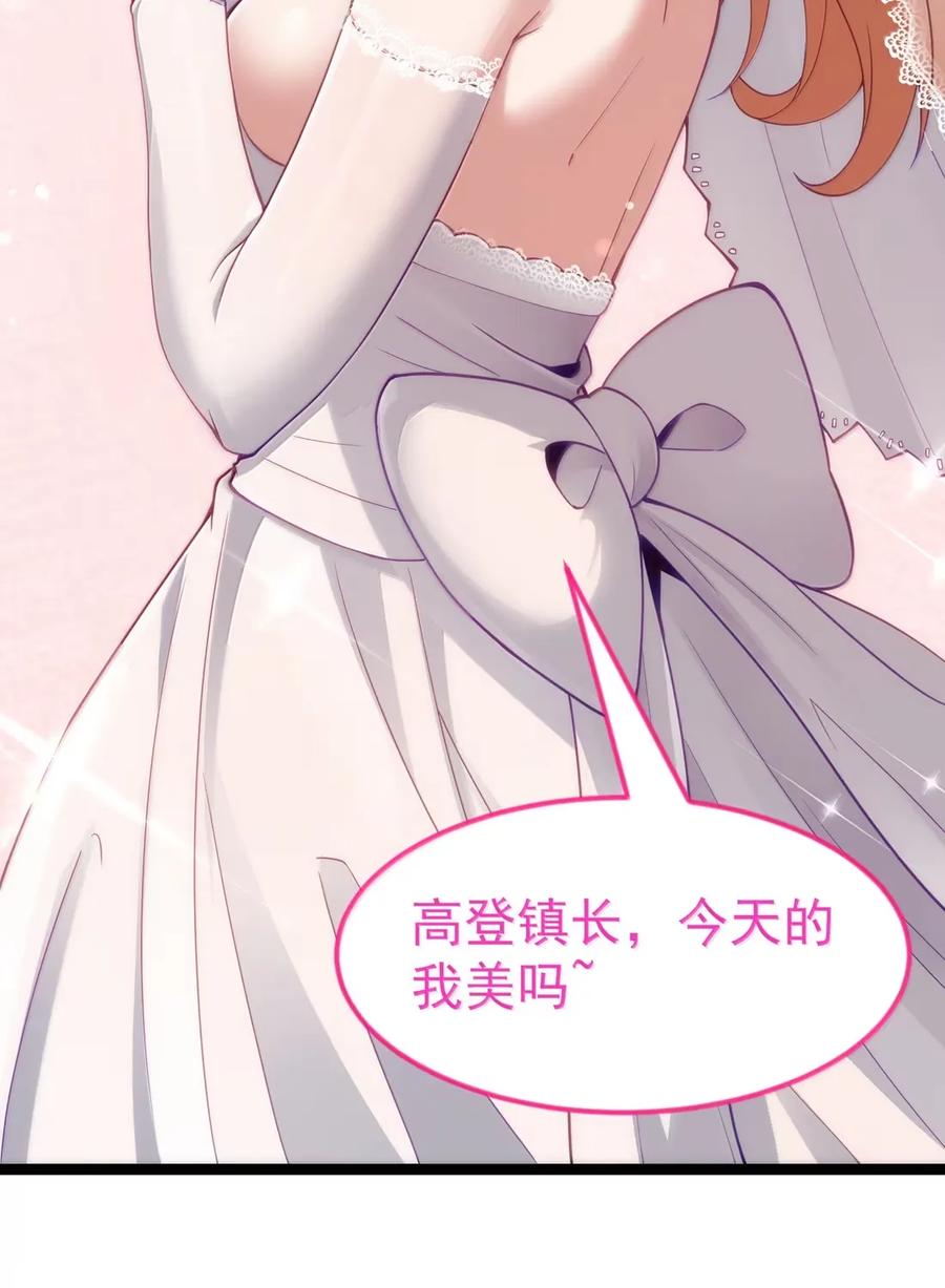 这个勇者是金钱至上主义者 第112话 婚礼即将开始！（王国落幕篇） 第39页