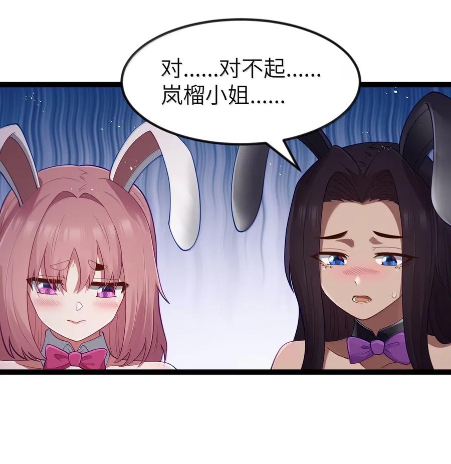 这个勇者是金钱至上主义者 第112话 婚礼即将开始！（王国落幕篇） 第26页